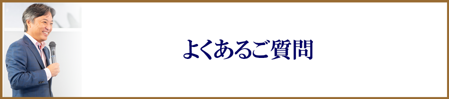 中井塾HSC