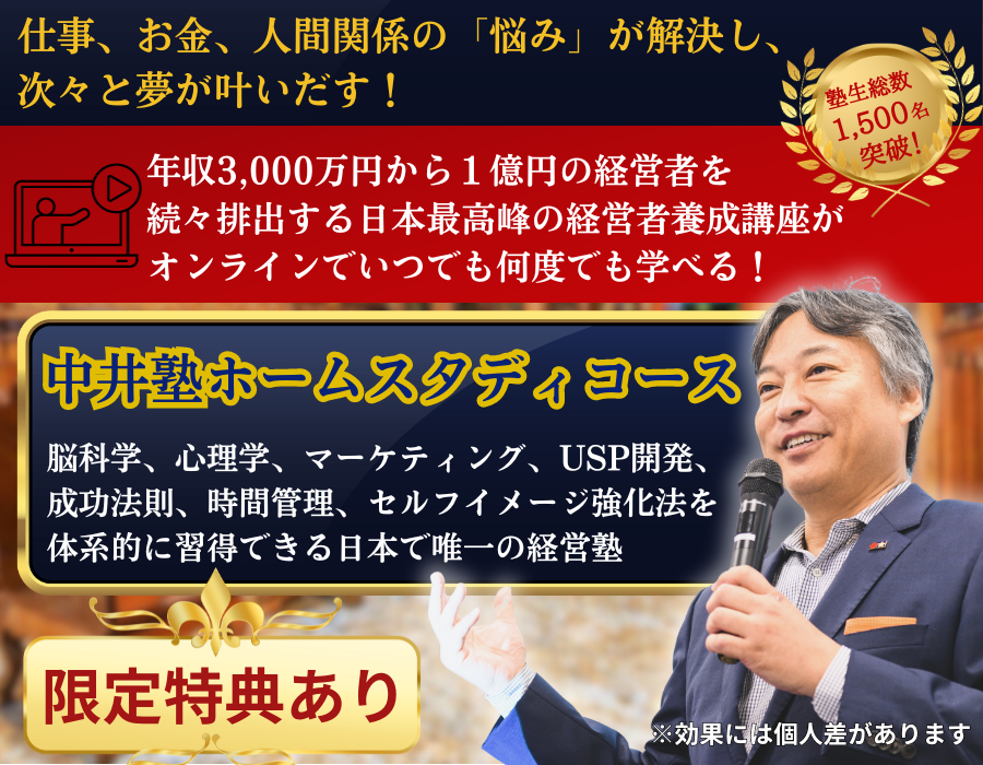 中井隆栄経営塾 幸せな成功者き育成 CDコース 全８巻 ＋テキスト - その他